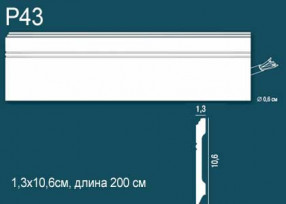 Плинтус Perfect P43